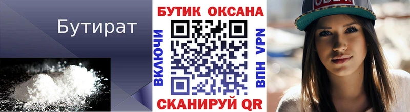 Бутират BDO  хочу наркоту  Серпухов 