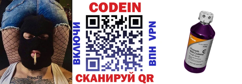 дарнет шоп  Серпухов  Codein Purple Drank 