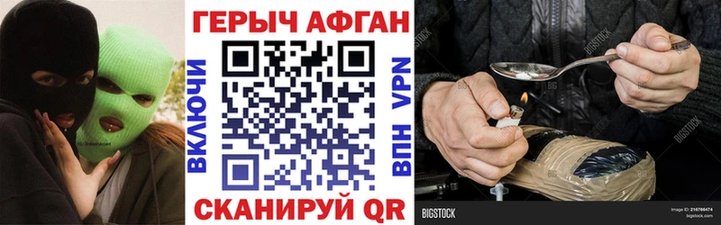 Героин Heroin  кракен ТОР  Серпухов 