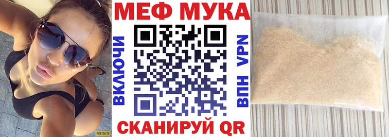 закладки  Серпухов  даркнет наркотические препараты  МЯУ-МЯУ кристаллы 