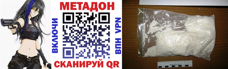 как найти наркотики Серпухов МЕТАДОН кристалл